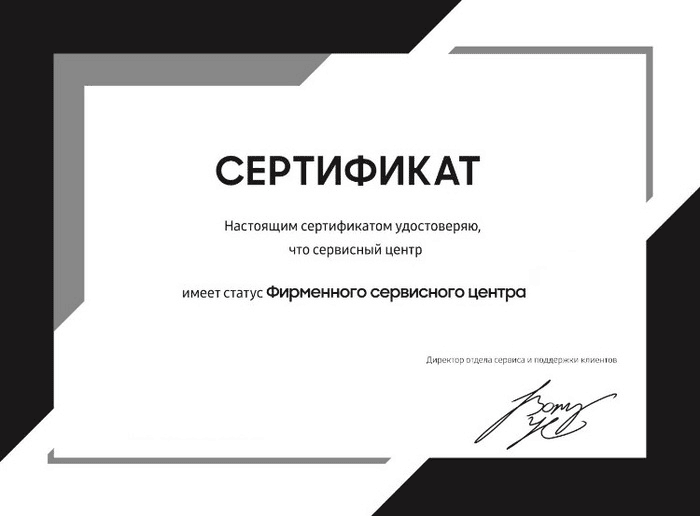 Сертификат официального сервисного центра Kuppersberg